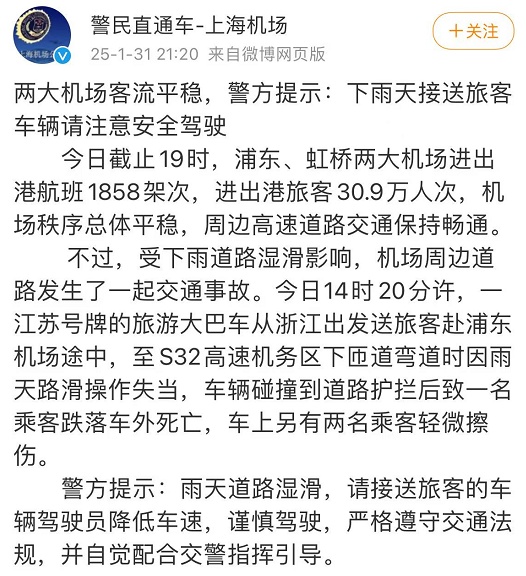 上海一高速突发！大巴撞上护栏，1名乘客跌落车外死亡，2人受伤，官方通报