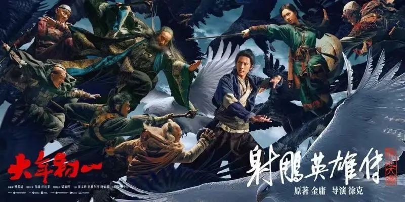 肖战：与徐克导演见了两面定下演郭靖，当时不敢相信