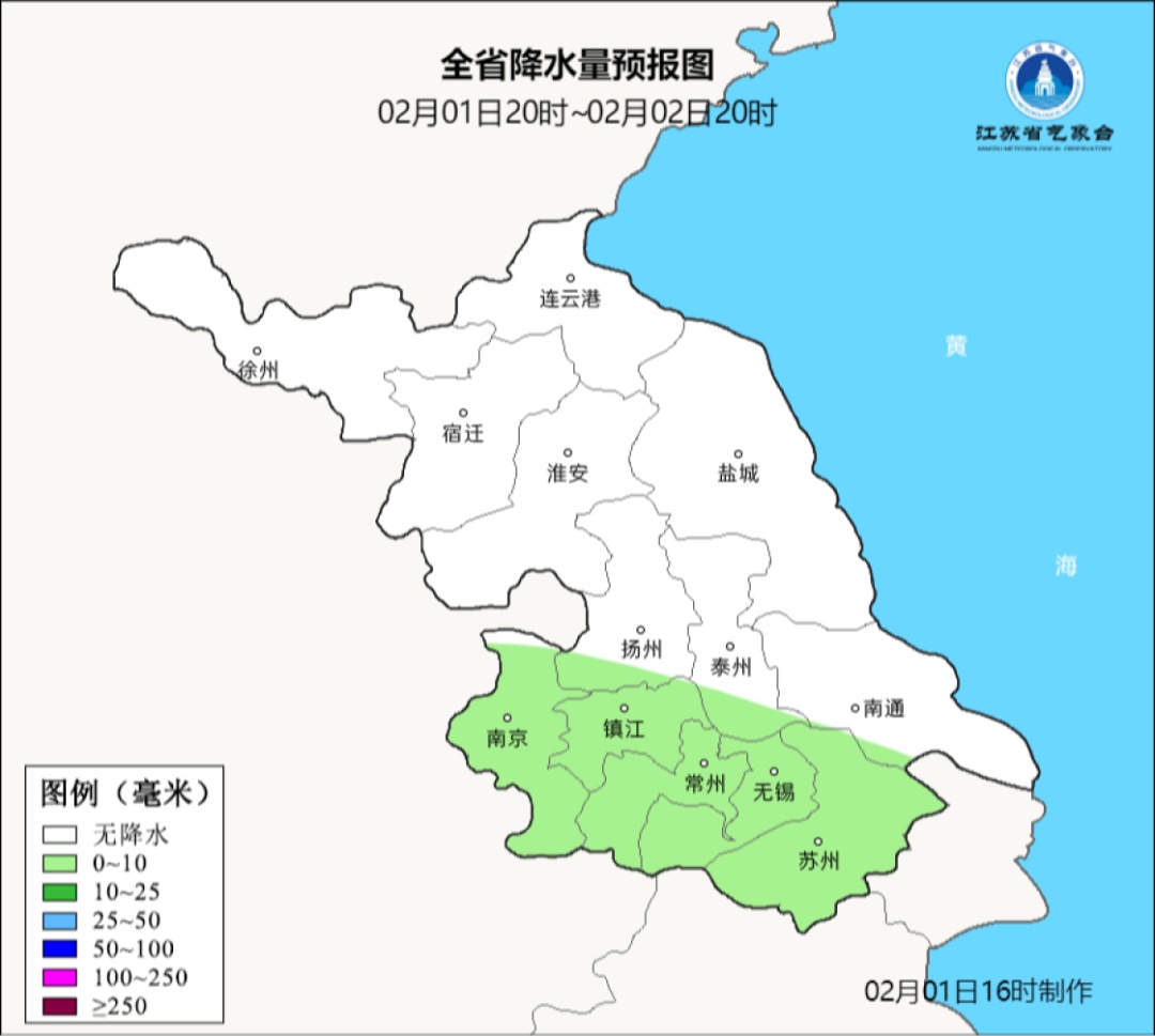 确认了!即将抵达江苏! 确认了!即将抵达江苏!