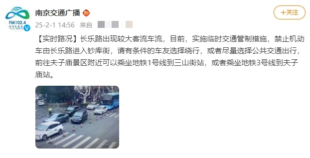 南京，人也太多了！氛围感拉满！