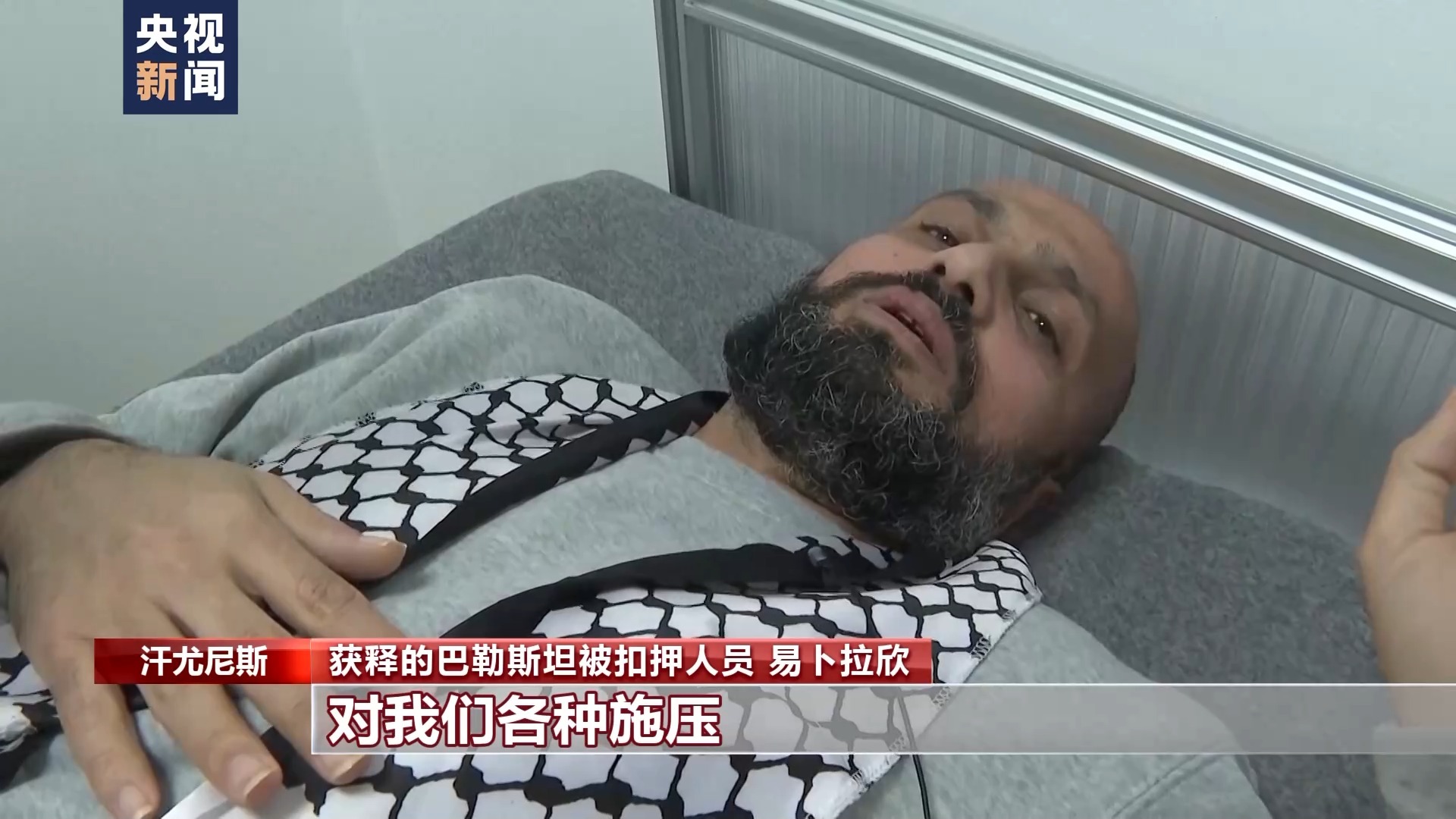 巴以交换第三批被扣押人员 亲属及当地民众激动不已 巴以交换第三批被扣押人员 亲属及当地民众激动不已