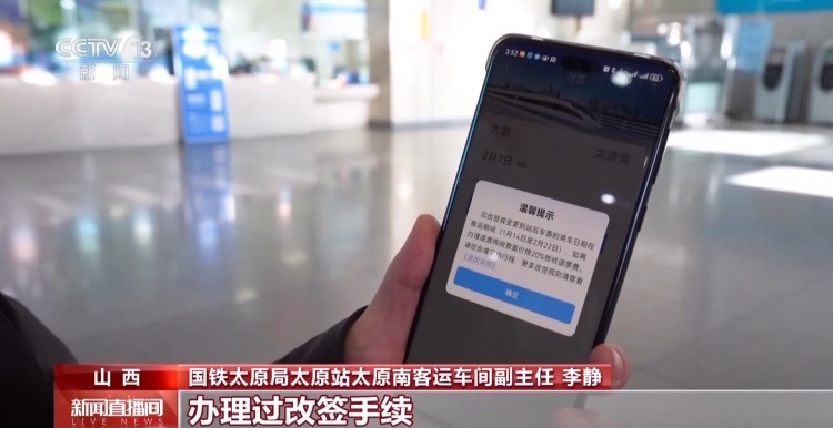 春运期间退票费到底怎么算？这些规则要注意