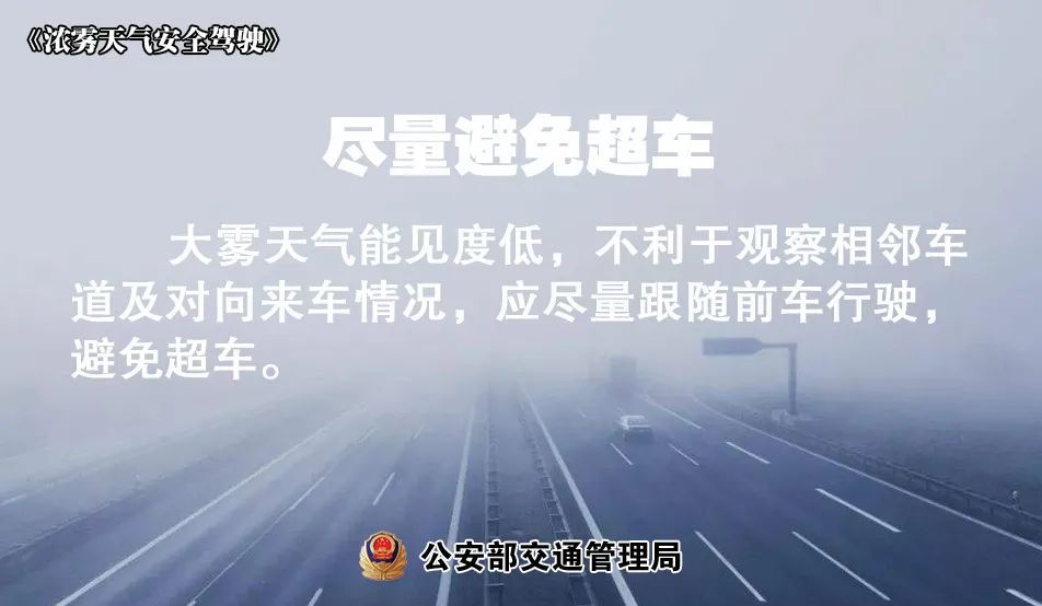 大雾马上到！安徽多条高速受影响