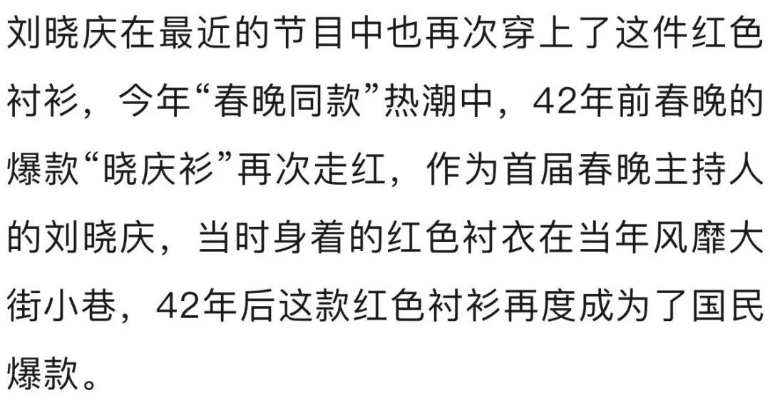 王菲“虾片耳环”预售已排到3月!42年前春晚爆款“晓庆衫”也再次走红 王菲“虾片耳环”预售已排到3月!42年前春晚爆款“晓庆衫”也再次走红