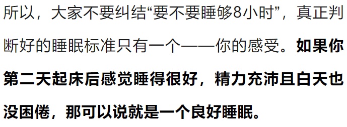 今晚起，睡觉务必调整一下！