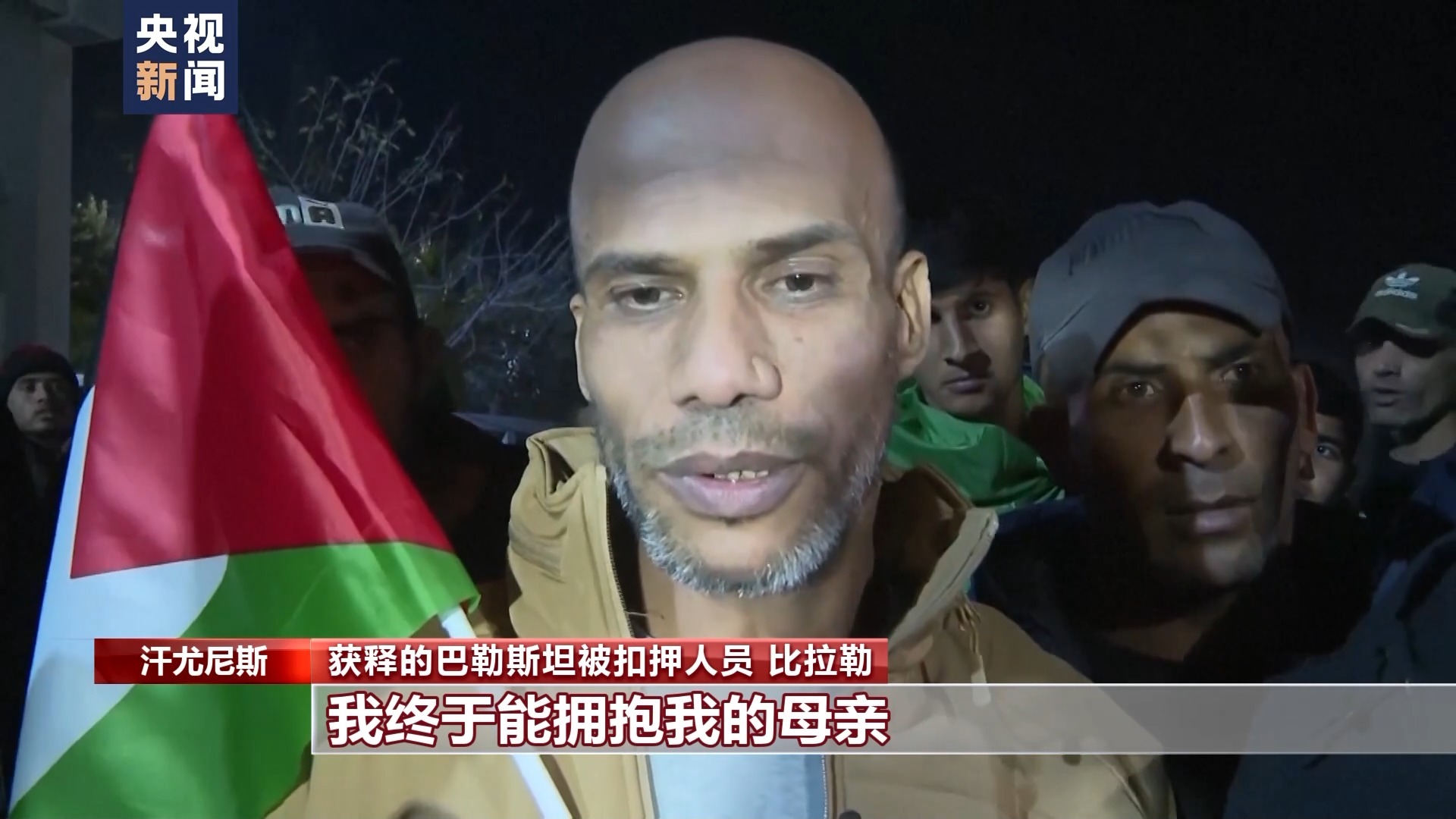 巴以交换第三批被扣押人员 亲属及当地民众激动不已 巴以交换第三批被扣押人员 亲属及当地民众激动不已