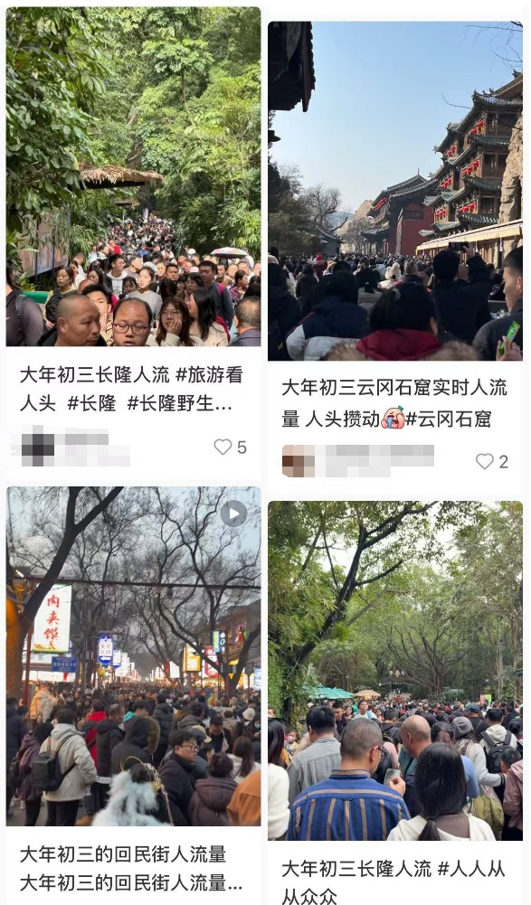 紧急提醒：取消、限流、售罄！