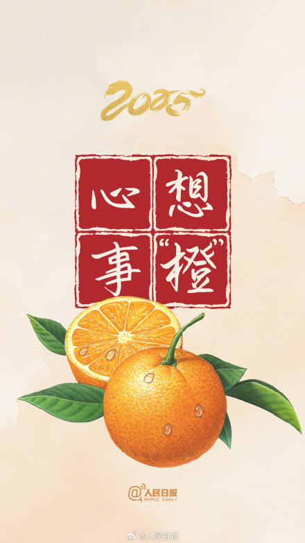 转发迎好运!食物谐音祝福壁纸 转发迎好运!食物谐音祝福壁纸