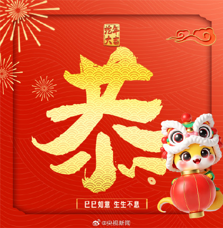 正月初四迎接灶神 转发！接福接运接吉祥！