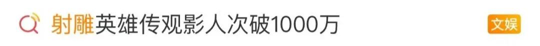 肖战：与徐克导演见了两面定下演郭靖，当时不敢相信