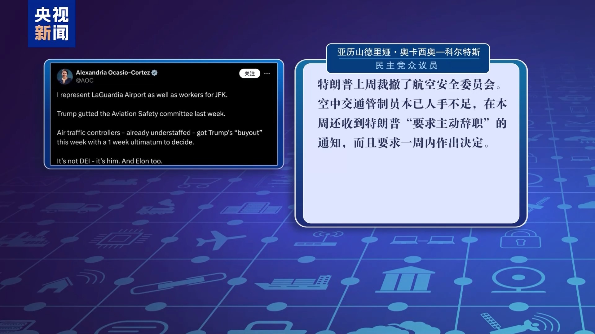 美客机与军机相撞疑点重重 两党却开始相互甩锅