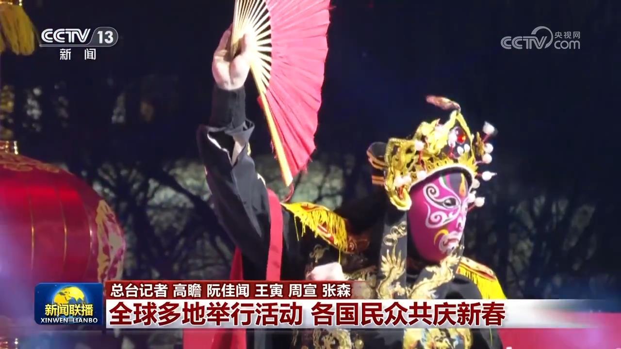 全球多地举行活动 各国民众共庆新春