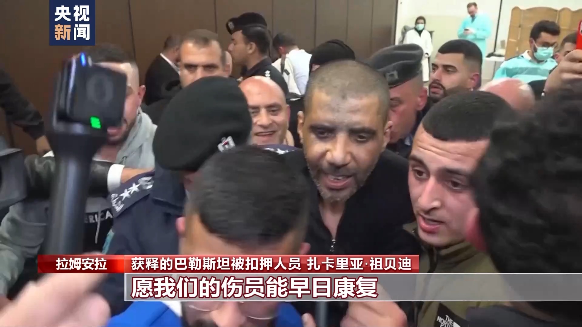 巴以交换第三批被扣押人员 亲属及当地民众激动不已 巴以交换第三批被扣押人员 亲属及当地民众激动不已