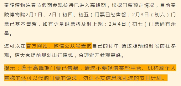 紧急提醒：取消、限流、售罄！