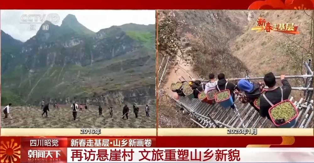 新春走基层丨从深度贫困到旅游胜地 悬崖村村民如今生活怎么样? 新春走基层丨从深度贫困到旅游胜地 悬崖村村民如今生活怎么样?