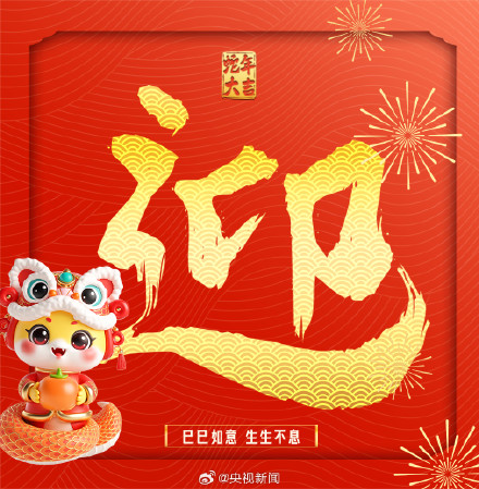 正月初四迎接灶神 转发！接福接运接吉祥！