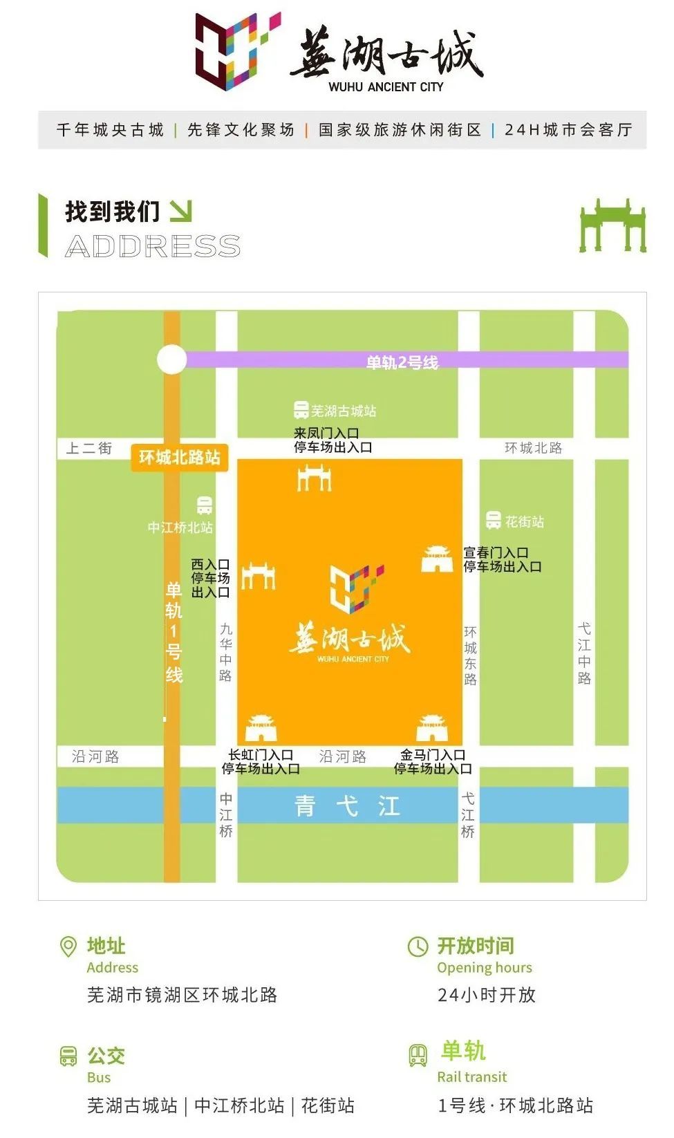 芜湖通知:取消 芜湖通知:取消