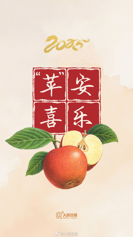 转发迎好运!食物谐音祝福壁纸 转发迎好运!食物谐音祝福壁纸