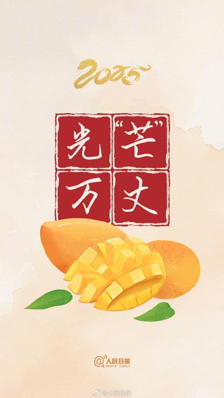 转发迎好运!食物谐音祝福壁纸 转发迎好运!食物谐音祝福壁纸