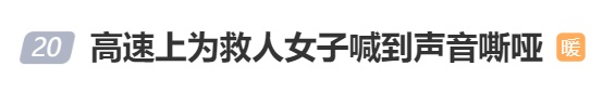 百万人点赞这一幕!河南夫妻狂追5分钟截停起火货车 百万人点赞这一幕!河南夫妻狂追5分钟截停起火货车