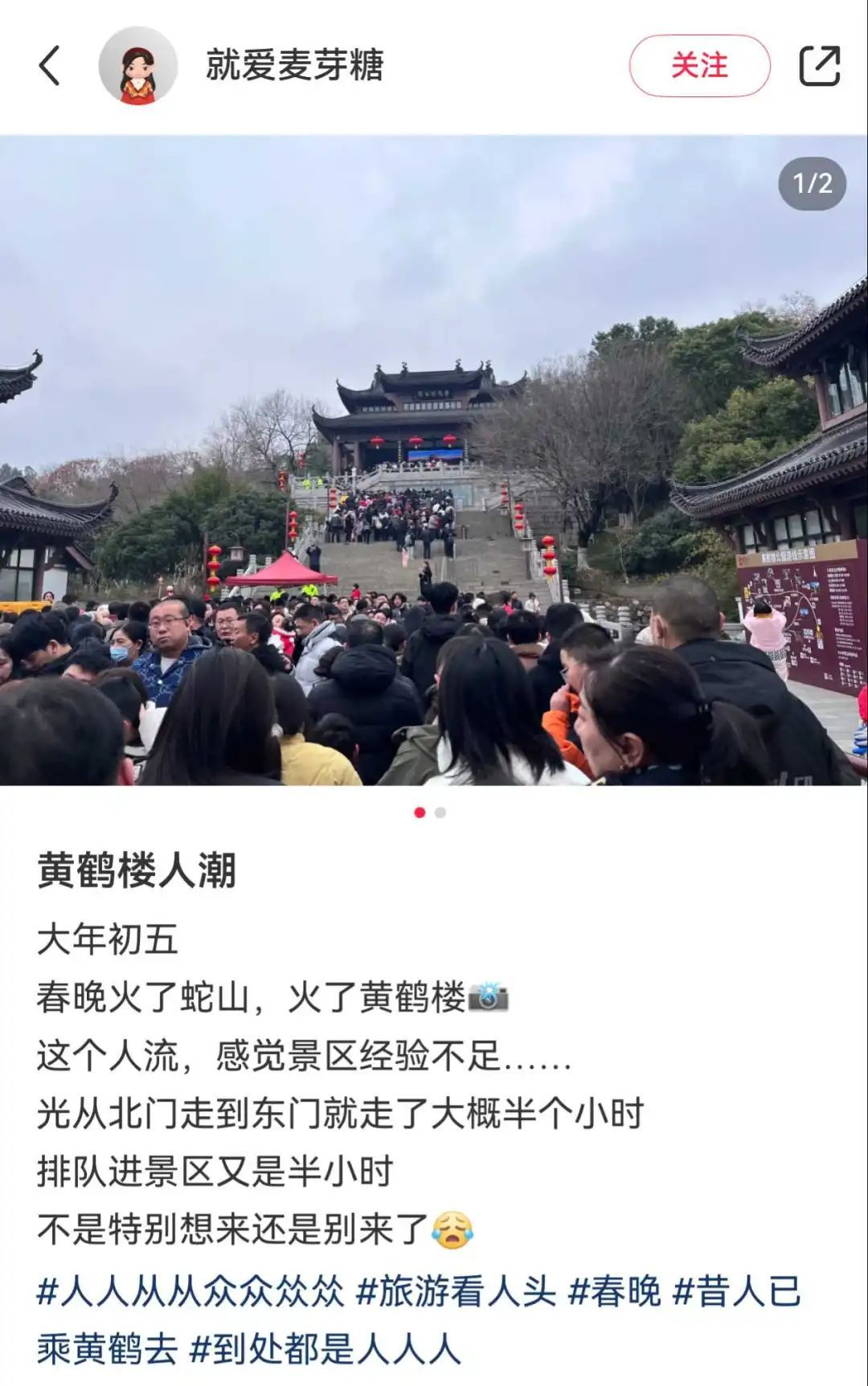 0点还在排队，春晚后武汉“起飞”！