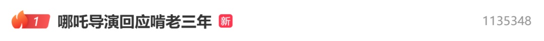 热搜第一！他回应“啃老”三年