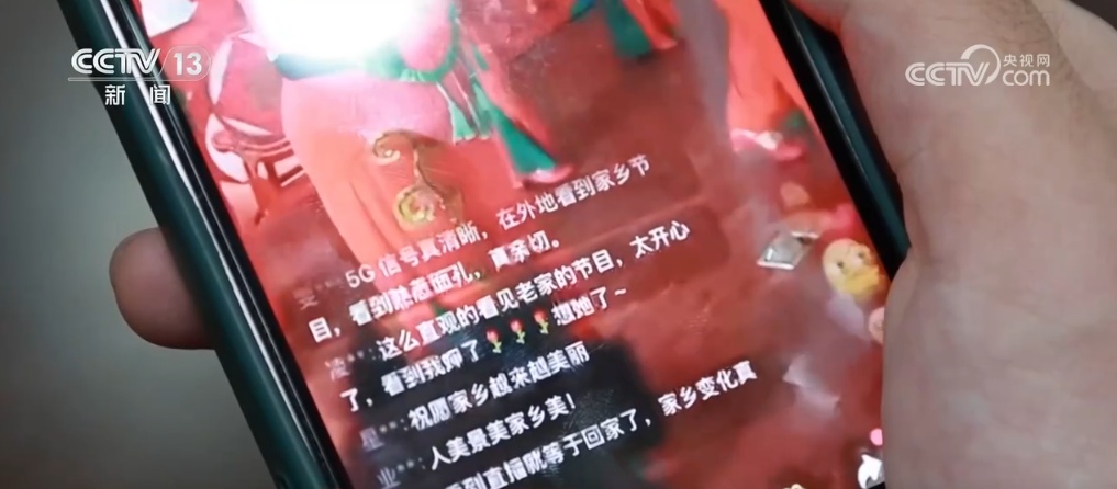 科技味十足！5G助力乡村“村晚”直播 “云”上赋能乡村振兴