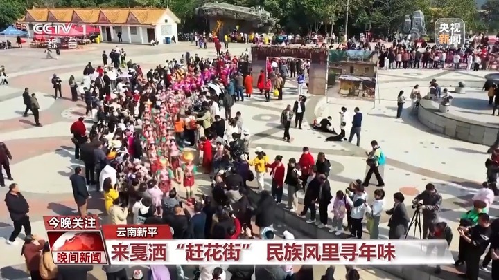 春节有多少种打开方法？南北民俗闹新春 体验别样中国年