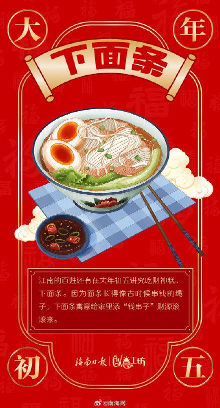 迎财神啦!一组海报盘点大年初五重要年俗 迎财神啦!一组海报盘点大年初五重要年俗