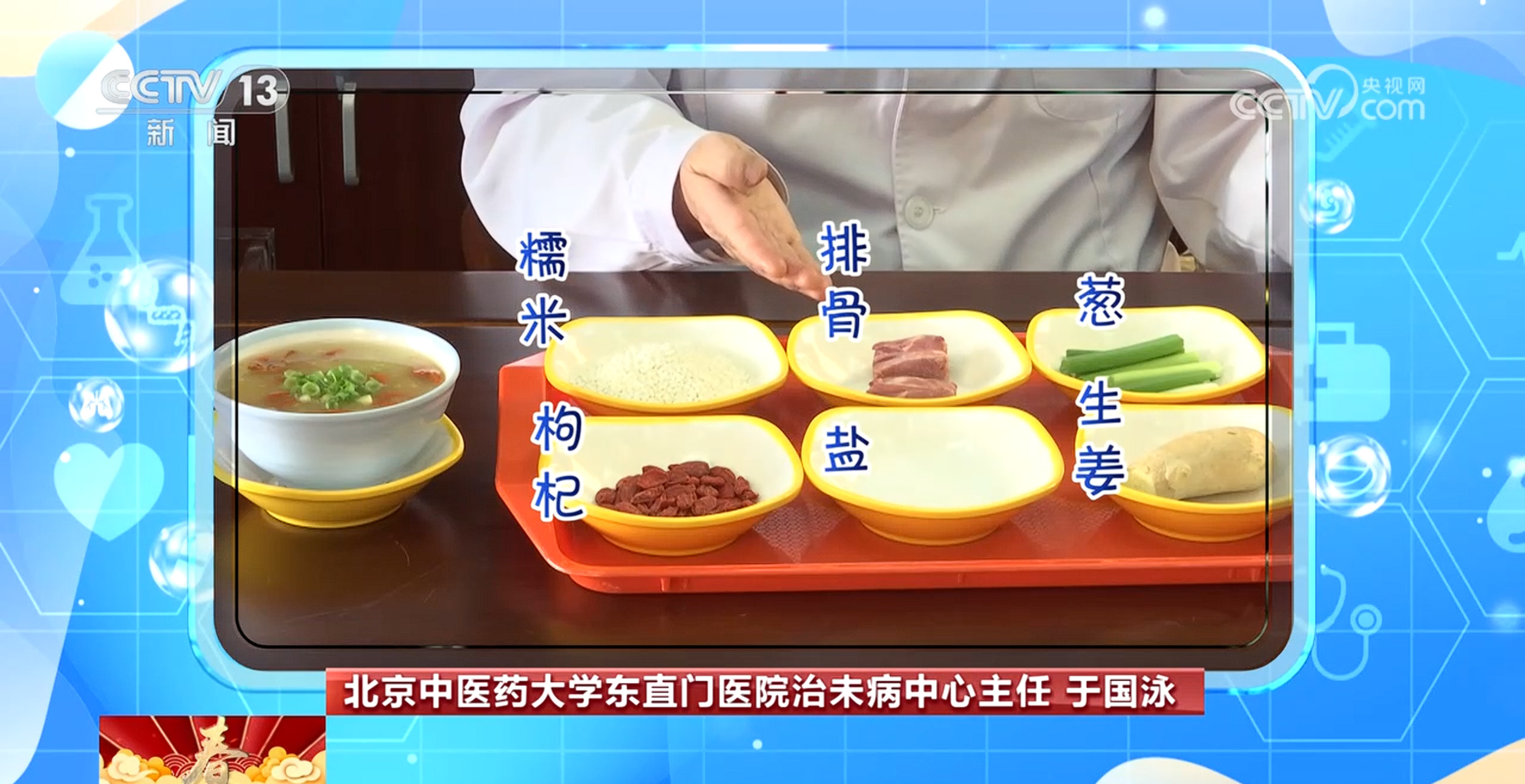 立春将至 在春季的“第一个节气”养生 这个食补方子快收藏! 立春将至 在春季的“第一个节气”养生 这个食补方子快收藏!