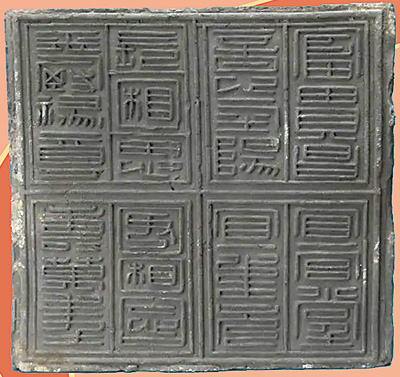 文物“话”春节