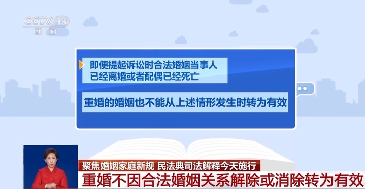 父母为子女购房 离婚时房产如何分割？民法典司法解释正式施行