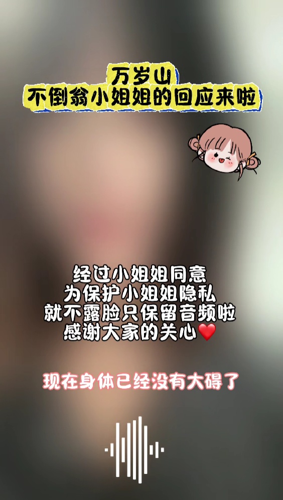 开封一景区高杆不倒翁道具断裂，演员倒地不起！官方回应