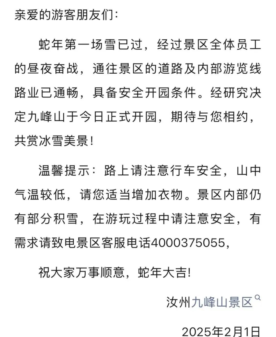 回暖！河南最高气温冲击10℃ 多家景区恢复开园