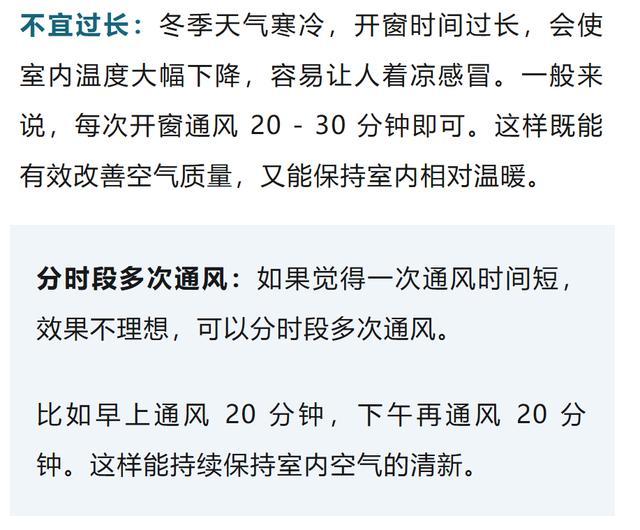 今天,你开窗通风了吗? 今天,你开窗通风了吗?