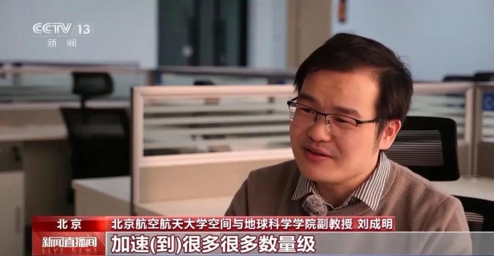 中国科研团队发现距地球16万公里的“太空合声”