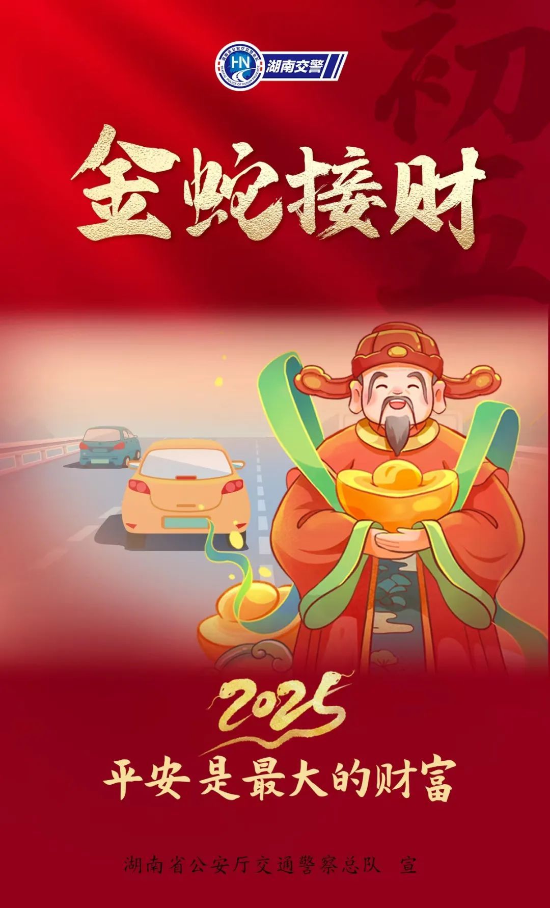 返程请注意!这样开车,被撞了还要负全责! 返程请注意!这样开车,被撞了还要负全责!