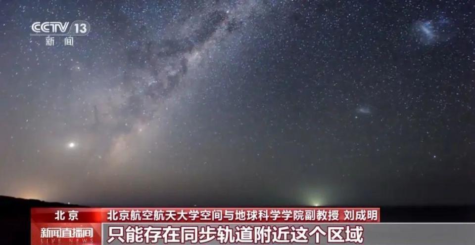中国科研团队发现距地球16万公里的“太空合声”