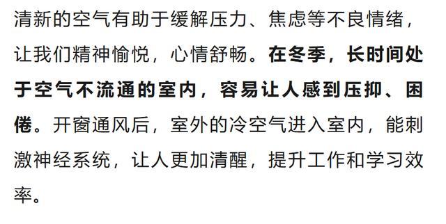 今天,你开窗通风了吗? 今天,你开窗通风了吗?