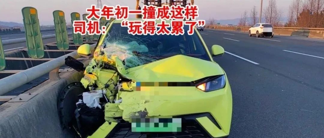 重要提醒！别拿生命开“玩笑”！这种危险春节高发