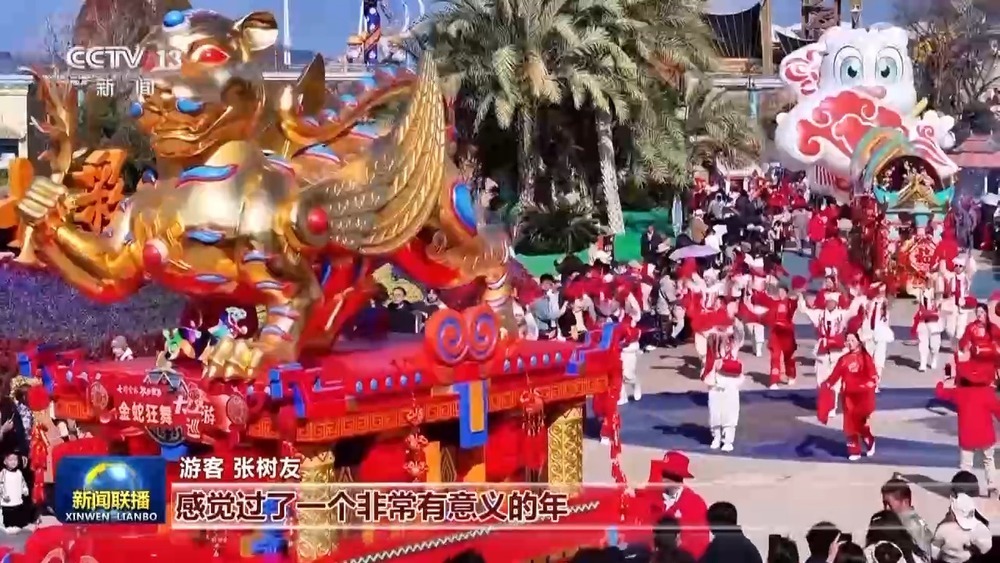 春晚四地分会场火出圈！春节出游打卡地人气爆棚