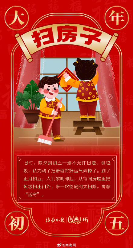迎财神啦!一组海报盘点大年初五重要年俗 迎财神啦!一组海报盘点大年初五重要年俗