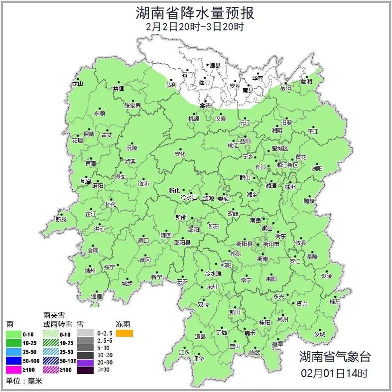 有雨夹雪或雪！湖南最新天气→