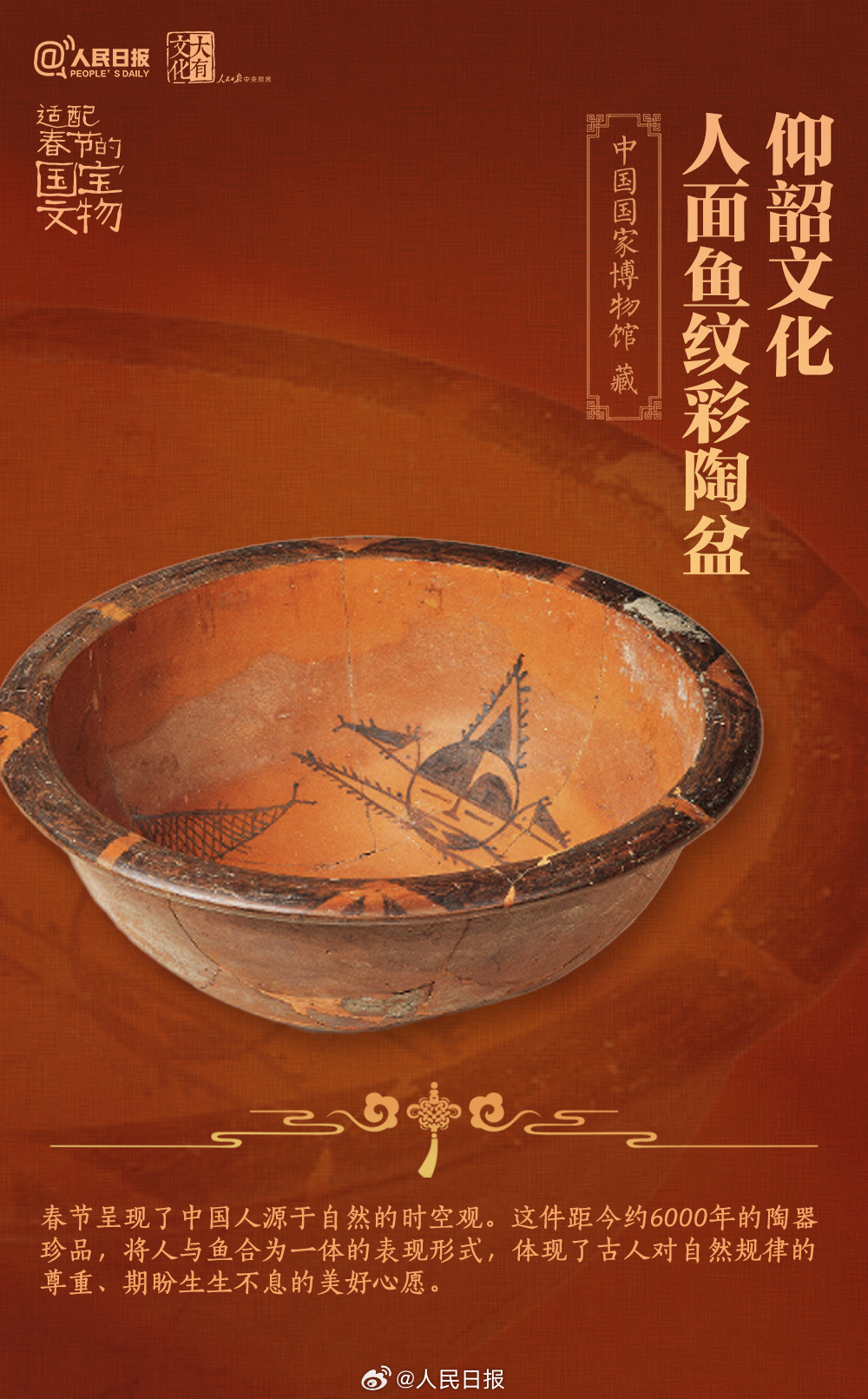 件件珍品！这些文物故事真的很配春节