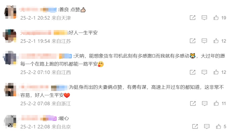 百万人点赞这一幕!河南夫妻狂追5分钟截停起火货车 百万人点赞这一幕!河南夫妻狂追5分钟截停起火货车