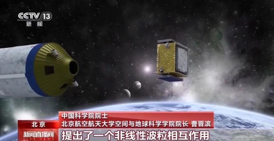 中国科研团队发现距地球16万公里的“太空合声”