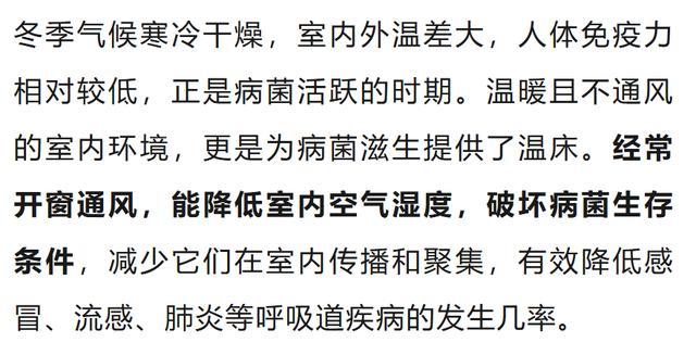 今天,你开窗通风了吗? 今天,你开窗通风了吗?