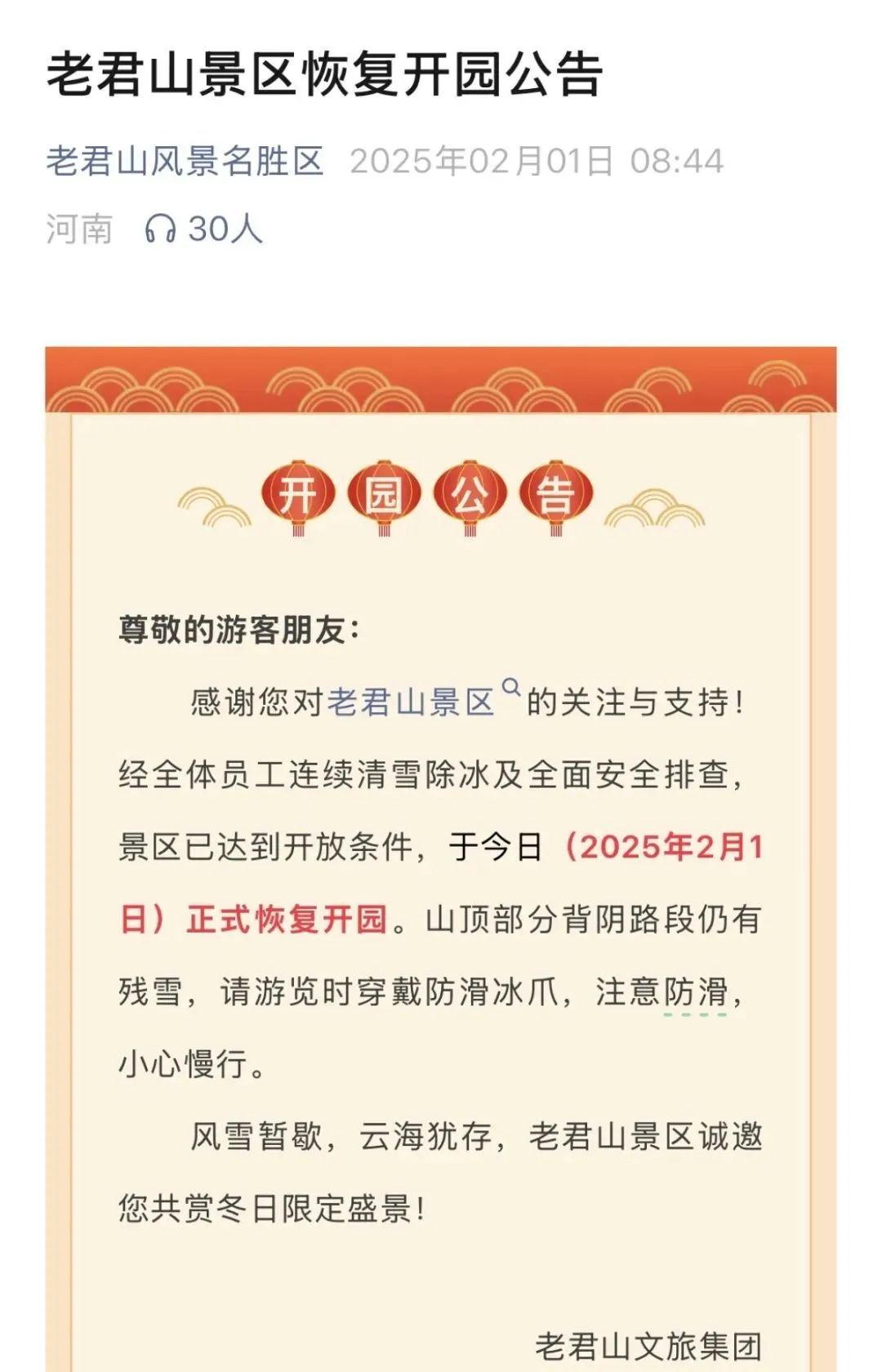 回暖！河南最高气温冲击10℃ 多家景区恢复开园