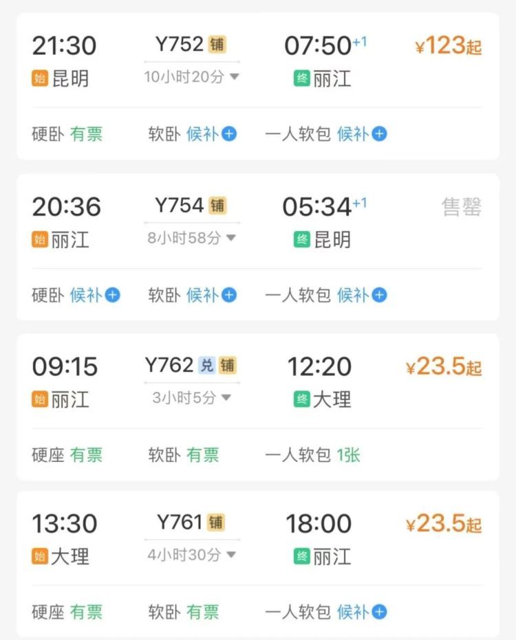 坐火车竟然偶遇“白娘子”？旅客：真应景！