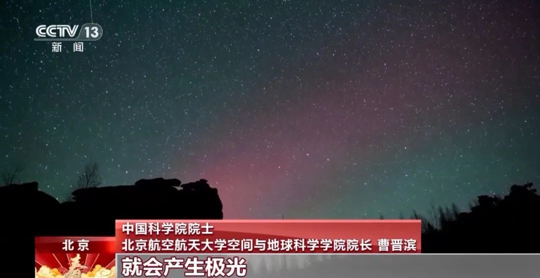 中外科学家首次听到“太空合声”！